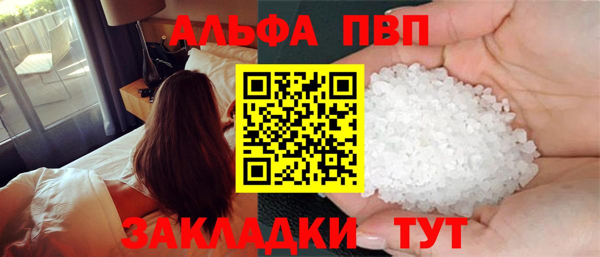 А ПВП Crystall  Вход с VPN  Alfa_PVP крисы CK  Гудермес 