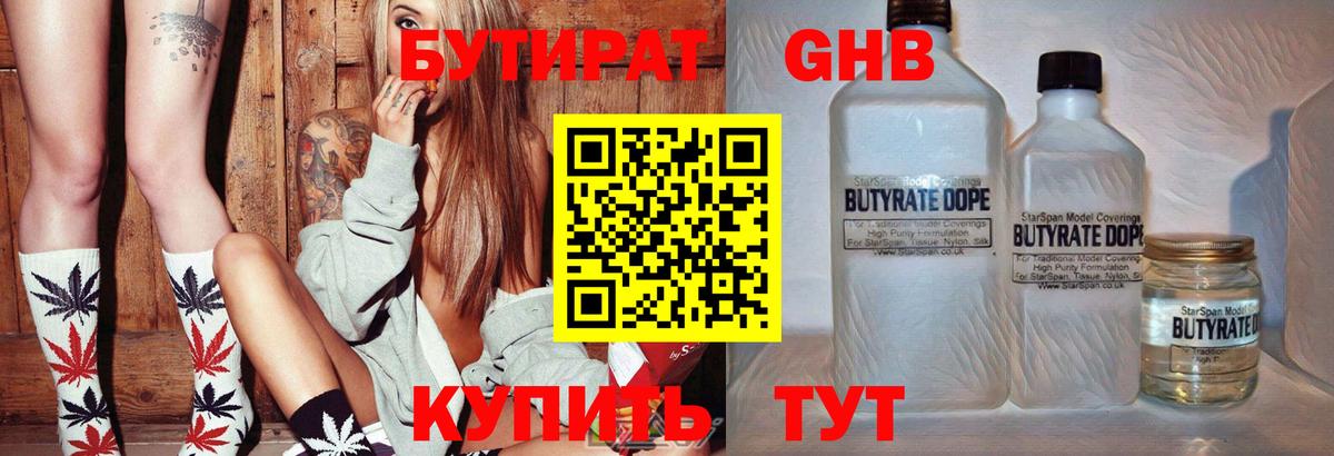 Гудермес  БУТИРАТ бутик  Вход с VPN 