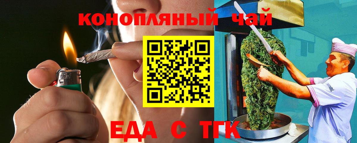 Cannafood марихуана  Вход с VPN  Гудермес 