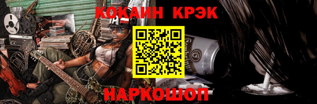 Гудермес  Кокаин Колумбийский  купить наркотик  Вход с VPN  КОКАИН 