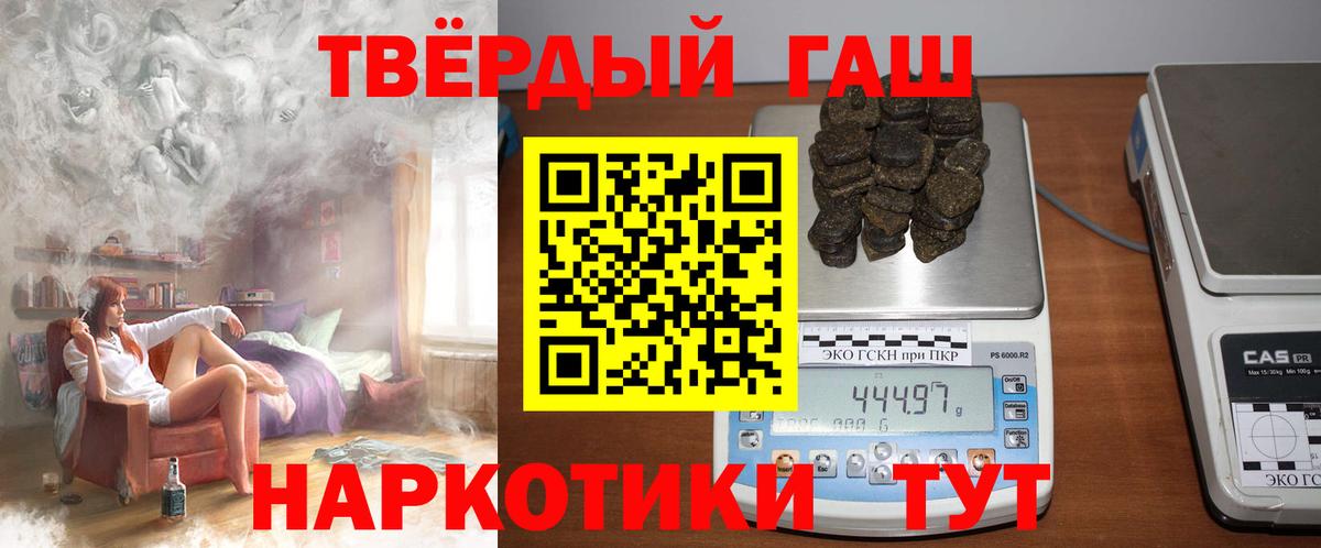 Гудермес  ГАШИШ VHQ  Вход с VPN 