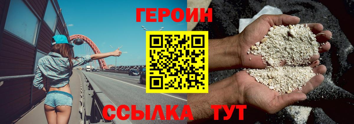 Героин Афган  ГЕРОИН  Гудермес  Вход с VPN 