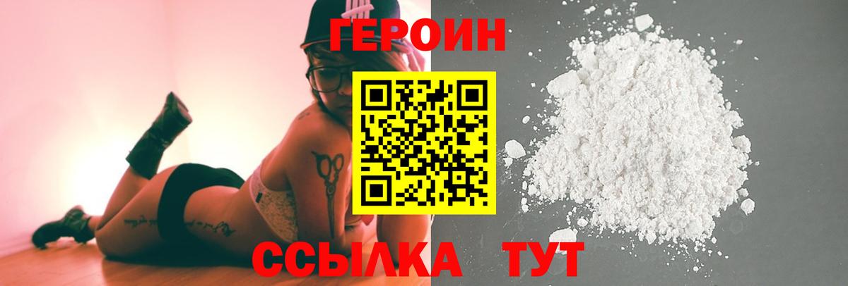 ГЕРОИН Афган Гудермес