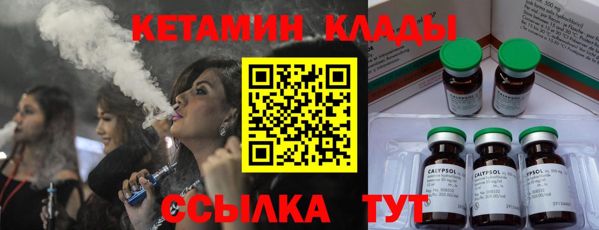 Кетамин VHQ Гудермес