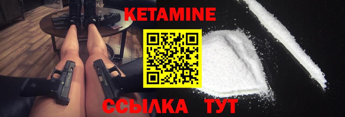 это как зайти  Вход с VPN  Гудермес  Кетамин ketamine 
