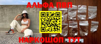 альфа пвп VHQ Ливны