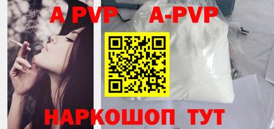 альфа пвп VHQ Ливны