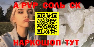 альфа пвп VHQ Ливны