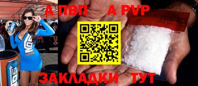 альфа пвп VHQ Ливны