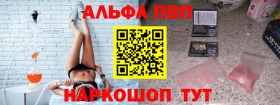 альфа пвп VHQ Ливны