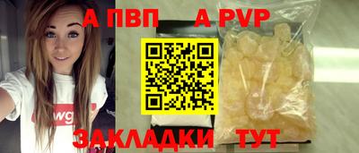альфа пвп VHQ Ливны