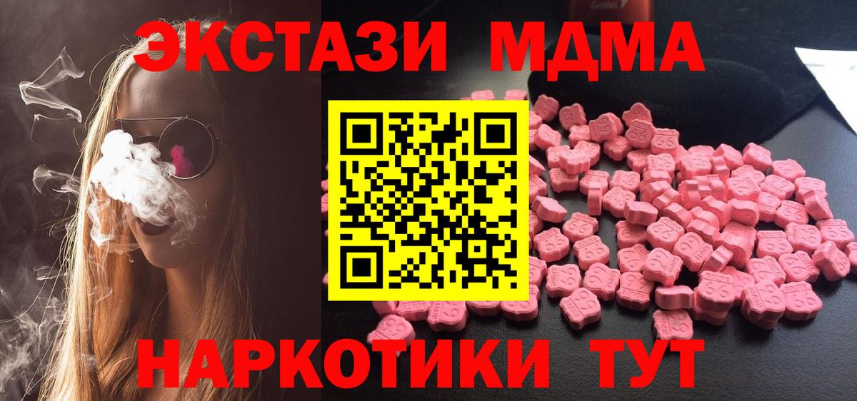МДМА  MDMA Molly  MDMA молли  Вход с VPN  Гудермес 