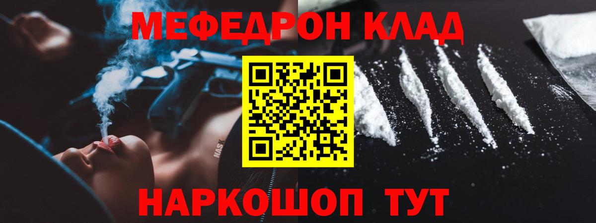 Мефедрон  Гудермес