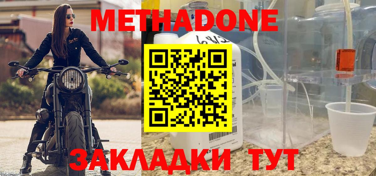 Метадон белоснежный Гудермес