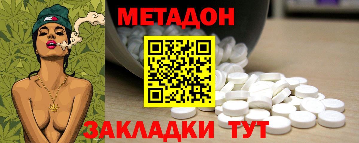 Гудермес  Метадон methadone  МЕТАДОН белоснежный  Вход с VPN 